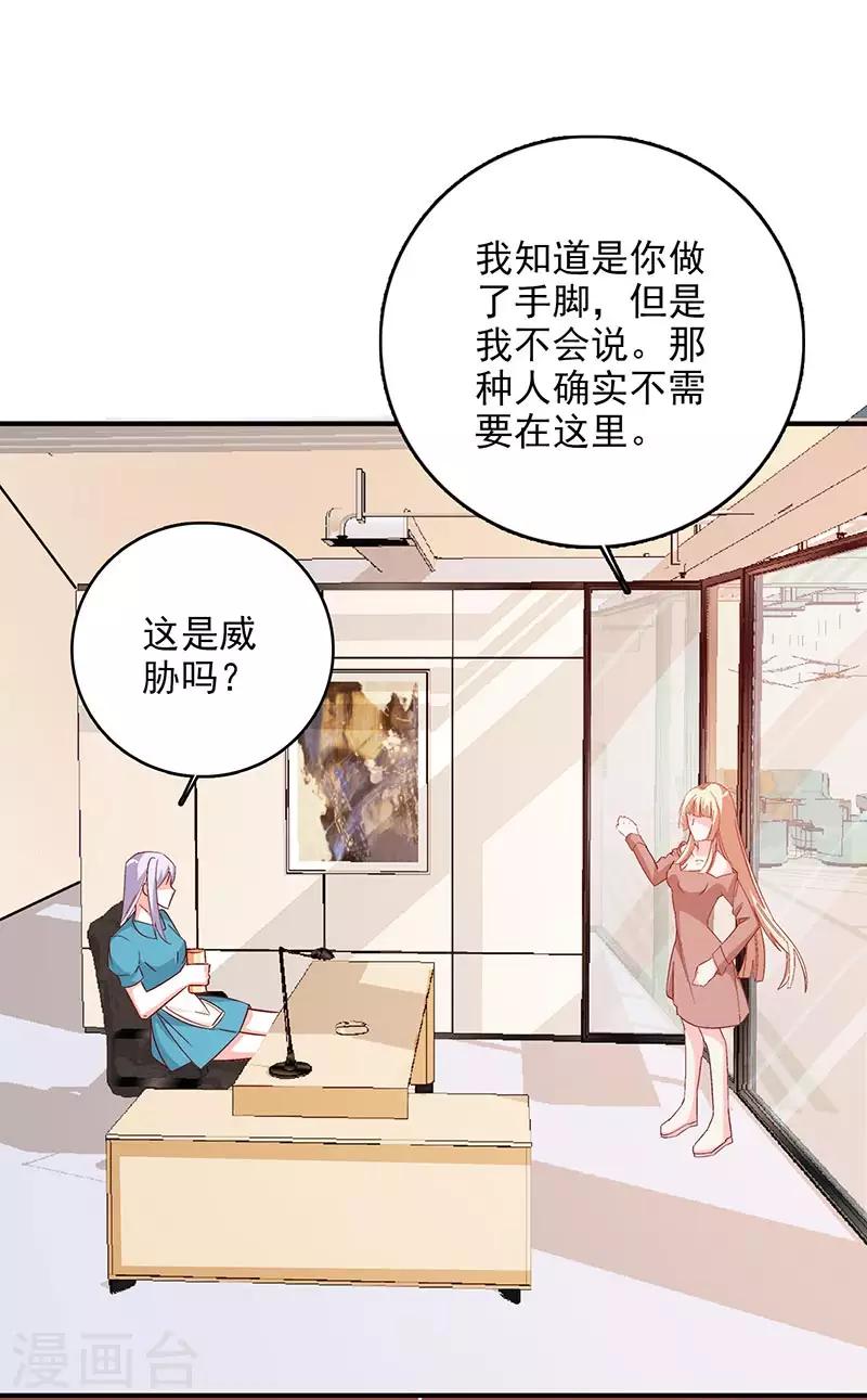 第48话 这是威胁么？-第49话