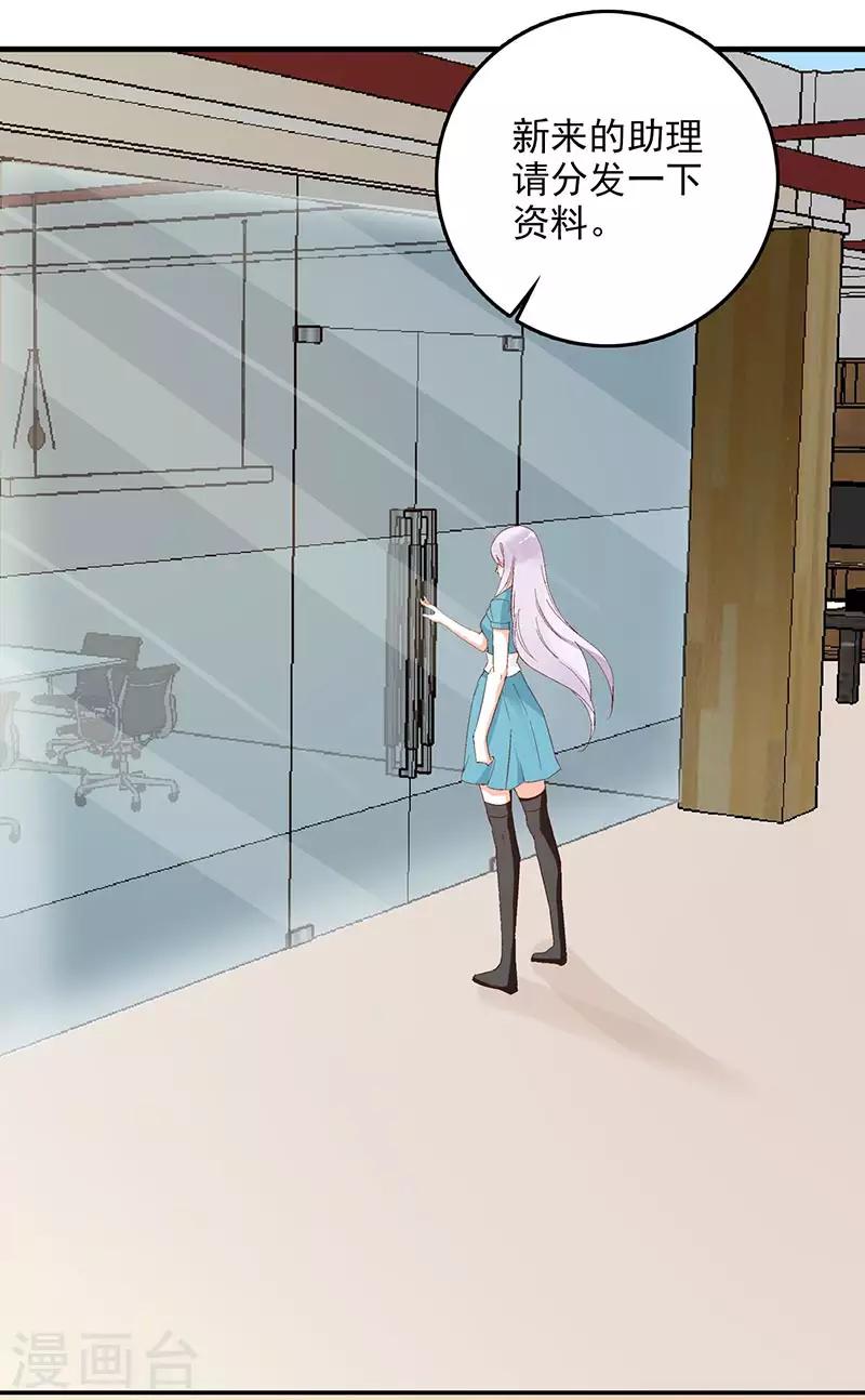 第48话 这是威胁么？-第49话