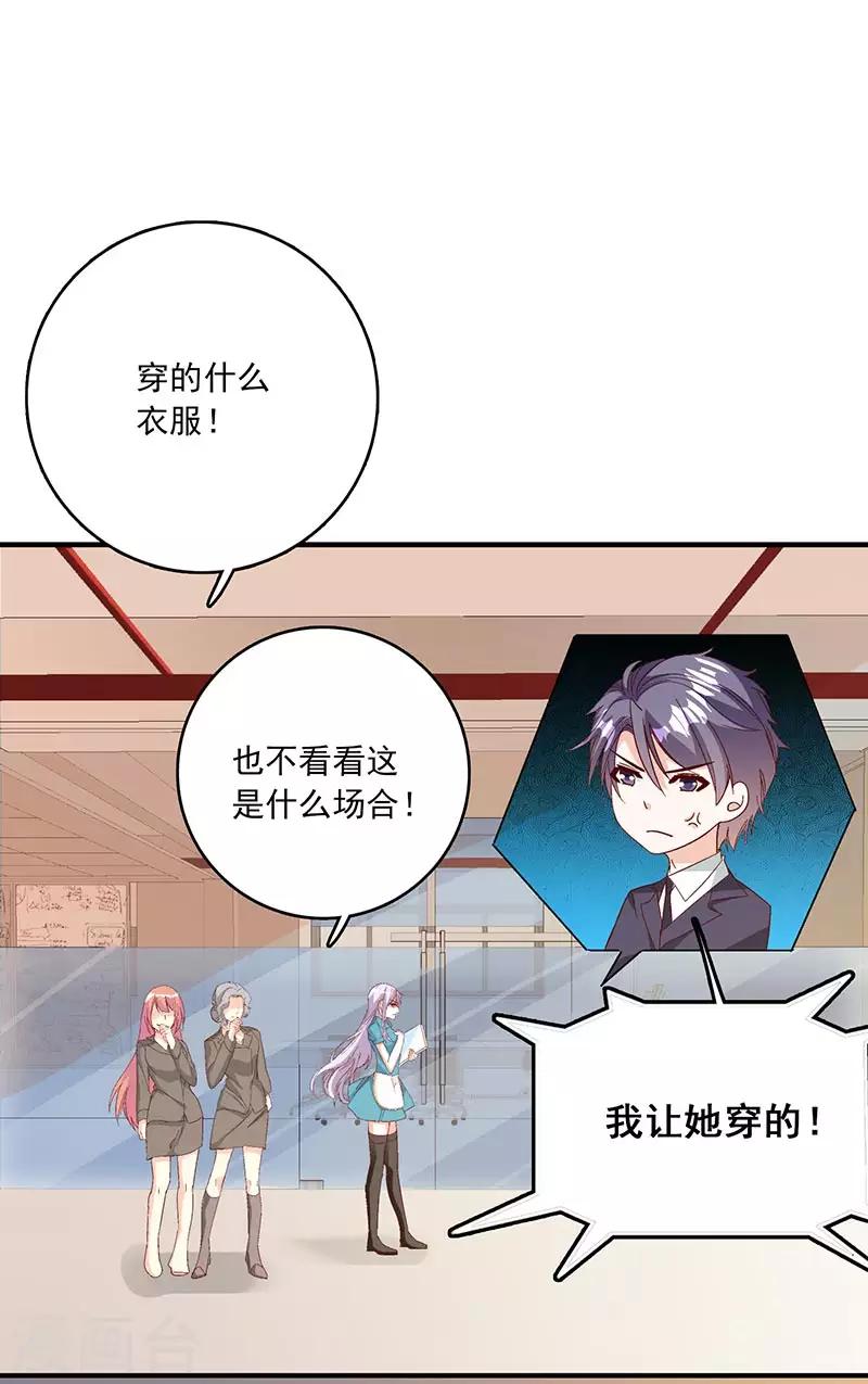 第48话 这是威胁么？-第49话