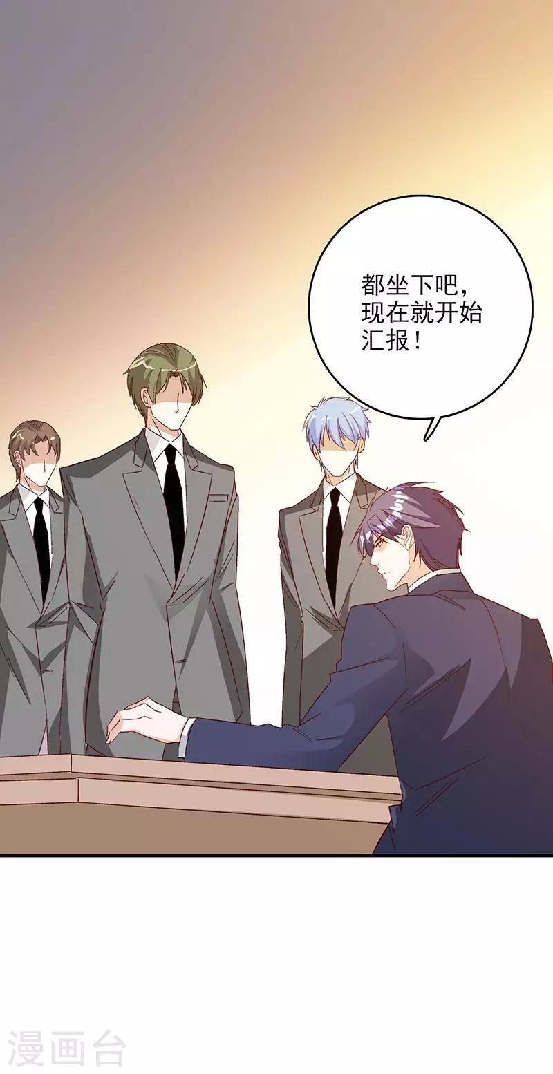 第48话 这是威胁么？-第49话