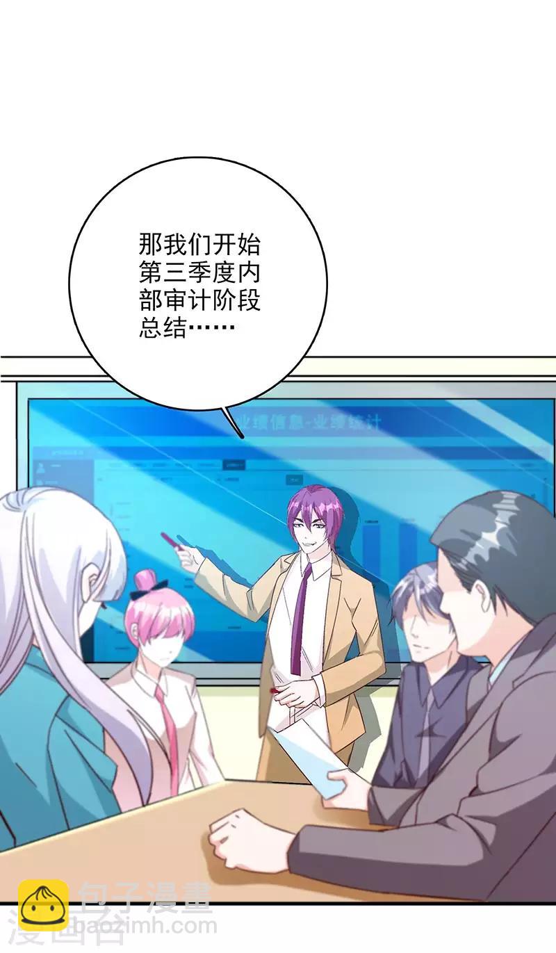 第48话 这是威胁么？-第49话