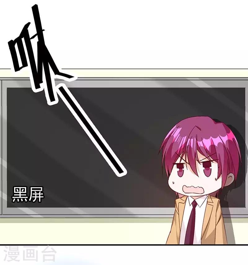 第48话 这是威胁么？-第49话