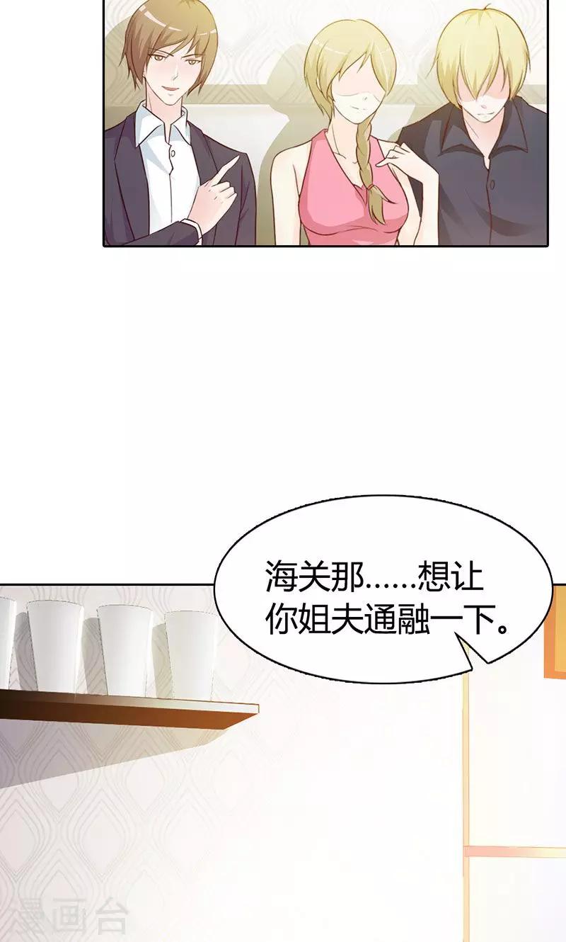 第7话 你知道她心里喜欢谁吗？-第7话