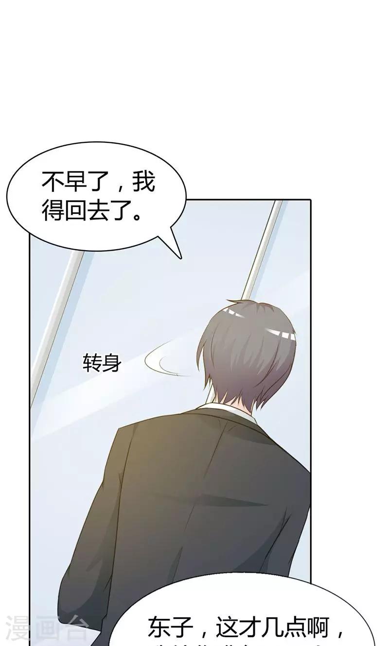 第7话 你知道她心里喜欢谁吗？-第7话