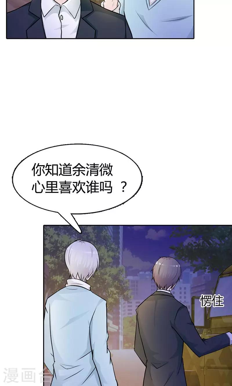 第7话 你知道她心里喜欢谁吗？-第7话