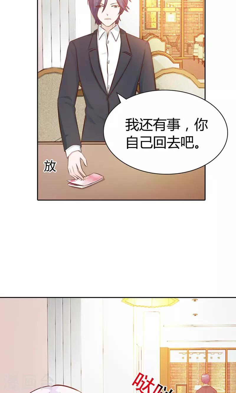 第7话 你知道她心里喜欢谁吗？-第7话