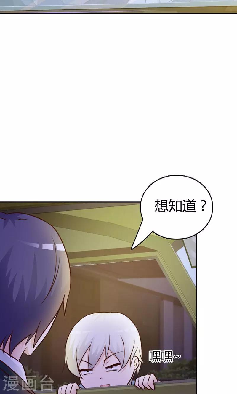 第7话 你知道她心里喜欢谁吗？-第7话