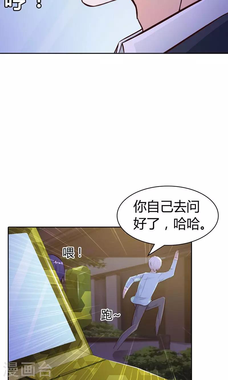 第7话 你知道她心里喜欢谁吗？-第7话