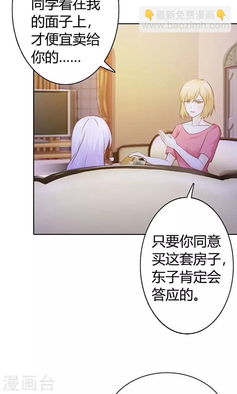 第7话 你知道她心里喜欢谁吗？-第7话