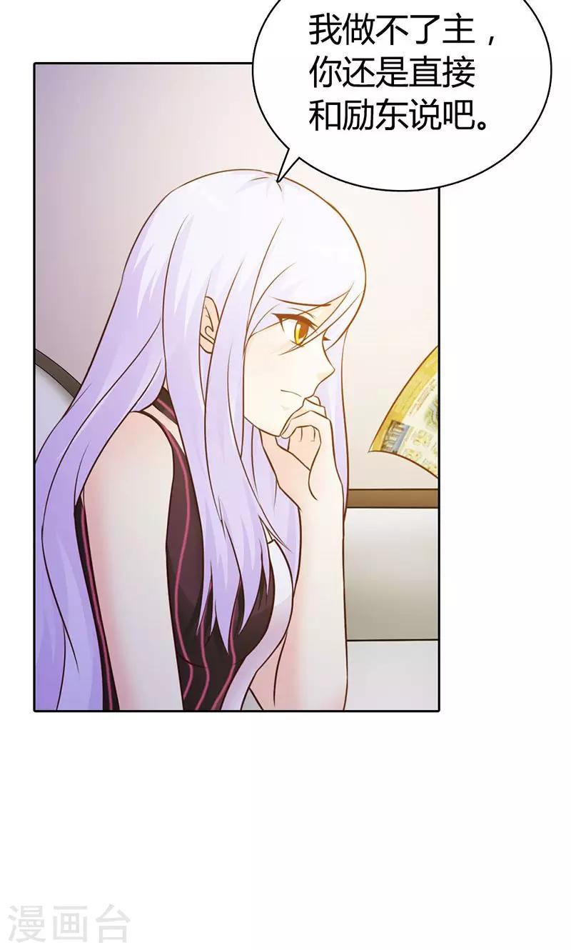 第7话 你知道她心里喜欢谁吗？-第7话