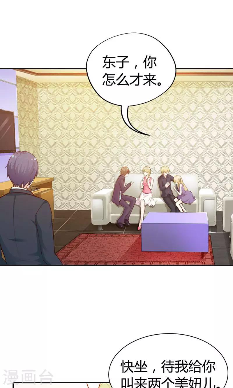 第7话 你知道她心里喜欢谁吗？-第7话