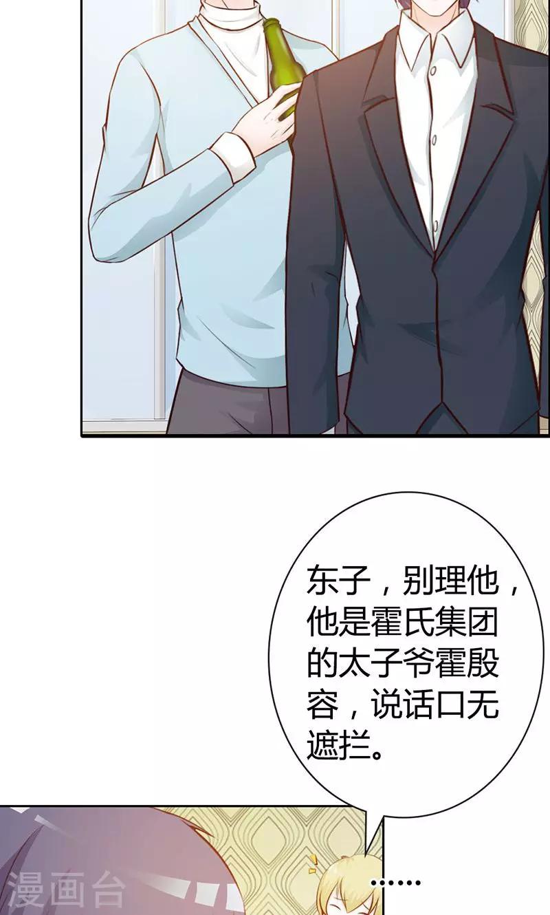 第7话 你知道她心里喜欢谁吗？-第7话