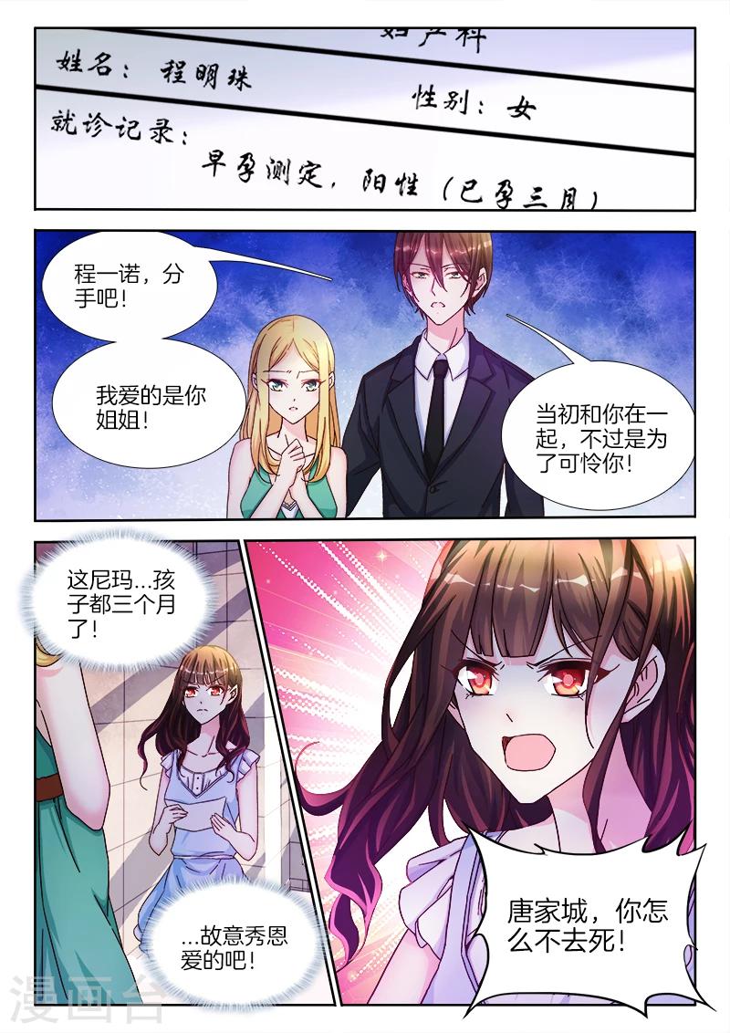 第1话 这个吻，好甜-第1话