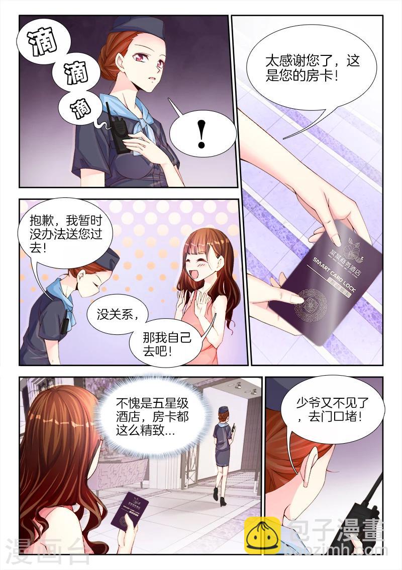 第1话 这个吻，好甜-第1话