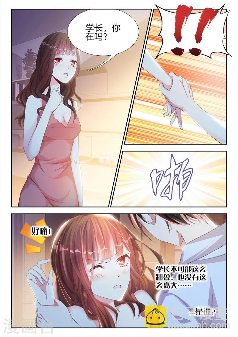 第1话 这个吻，好甜-第1话