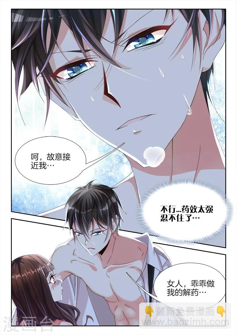 第1话 这个吻，好甜-第1话