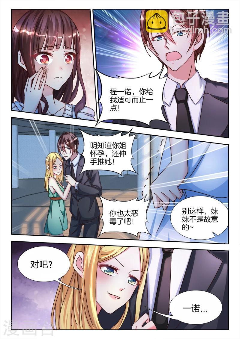 第1话 这个吻，好甜-第1话