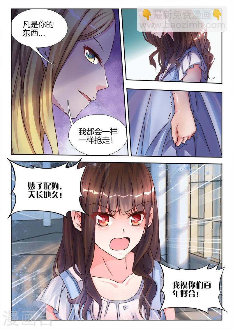 第1话 这个吻，好甜-第1话