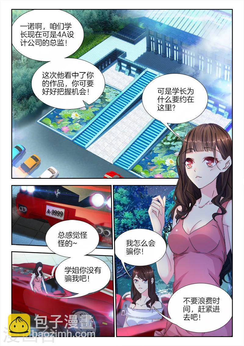 第1话 这个吻，好甜-第1话