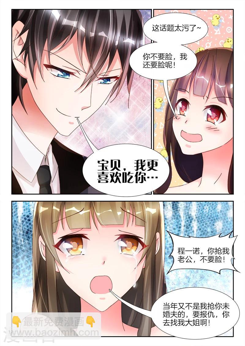 第11话 我更喜欢......吃你！-第11话