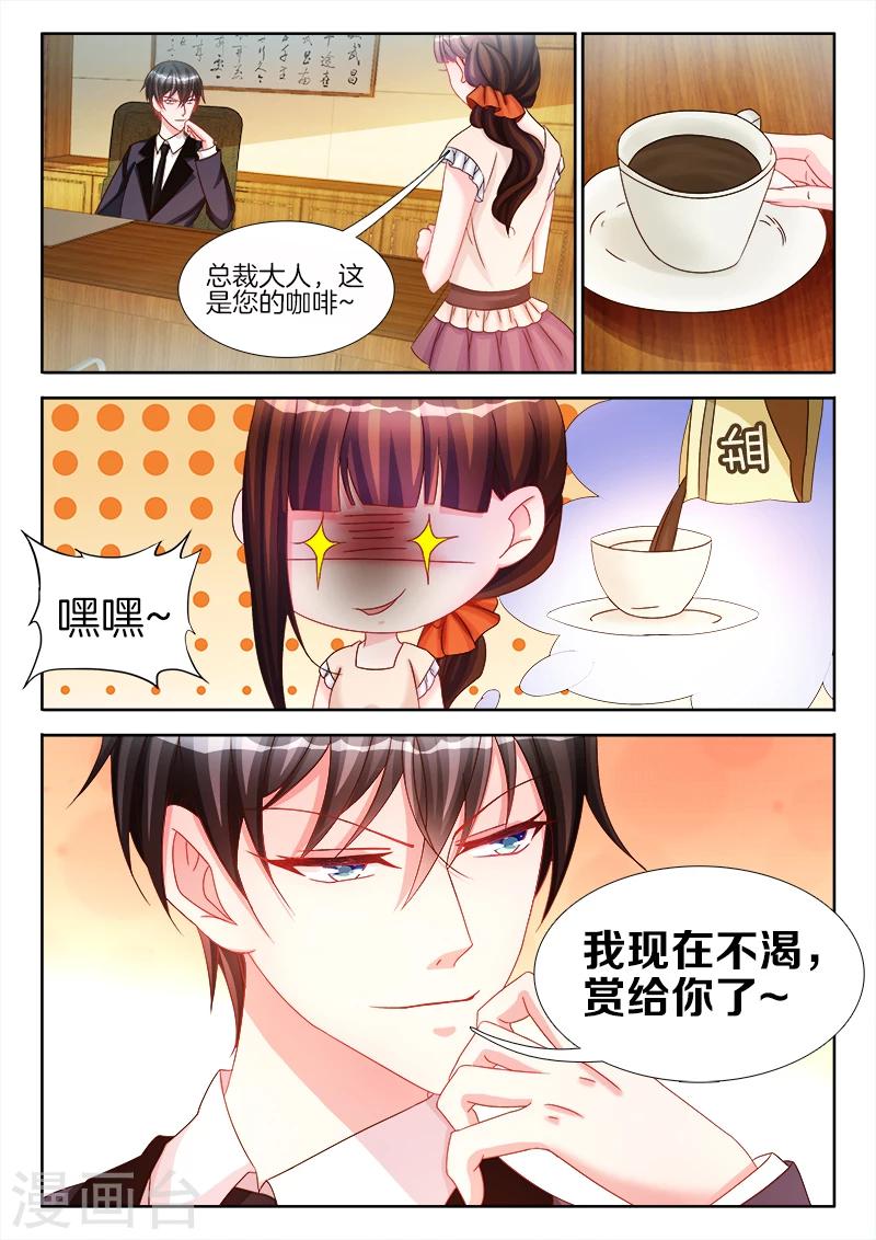 第13话 我想要的，从来不失手！-第13话