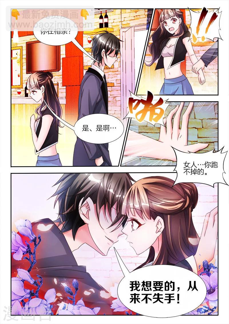 第13话 我想要的，从来不失手！-第13话