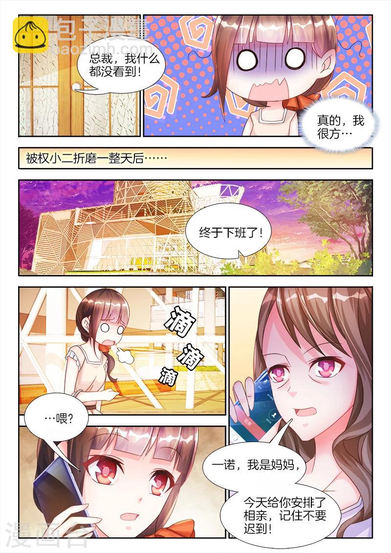 第13话 我想要的，从来不失手！-第13话