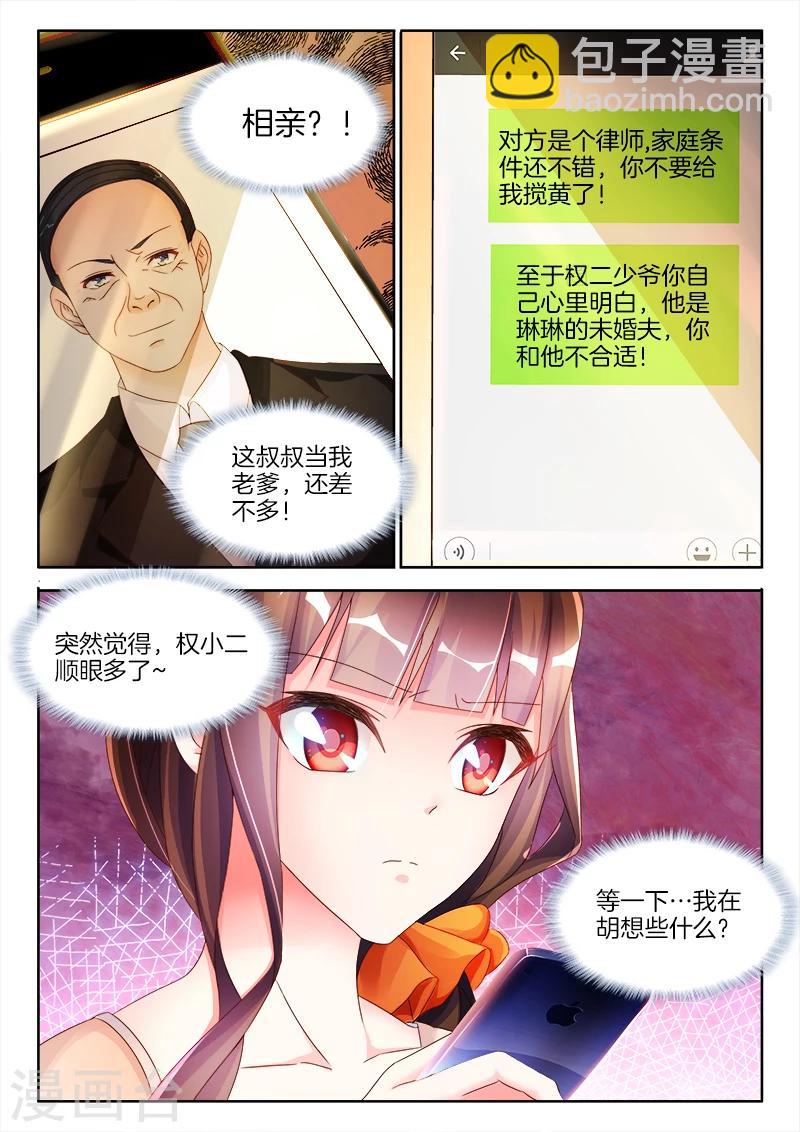 第13话 我想要的，从来不失手！-第13话