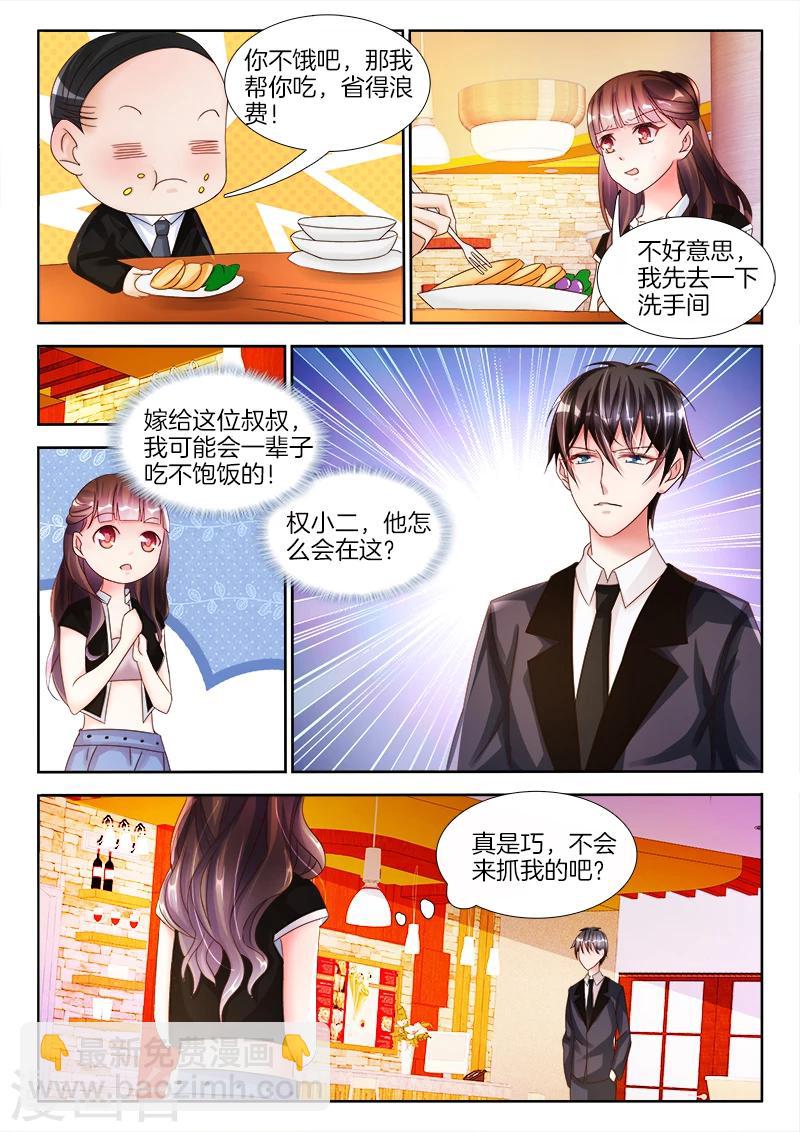 第13话 我想要的，从来不失手！-第13话