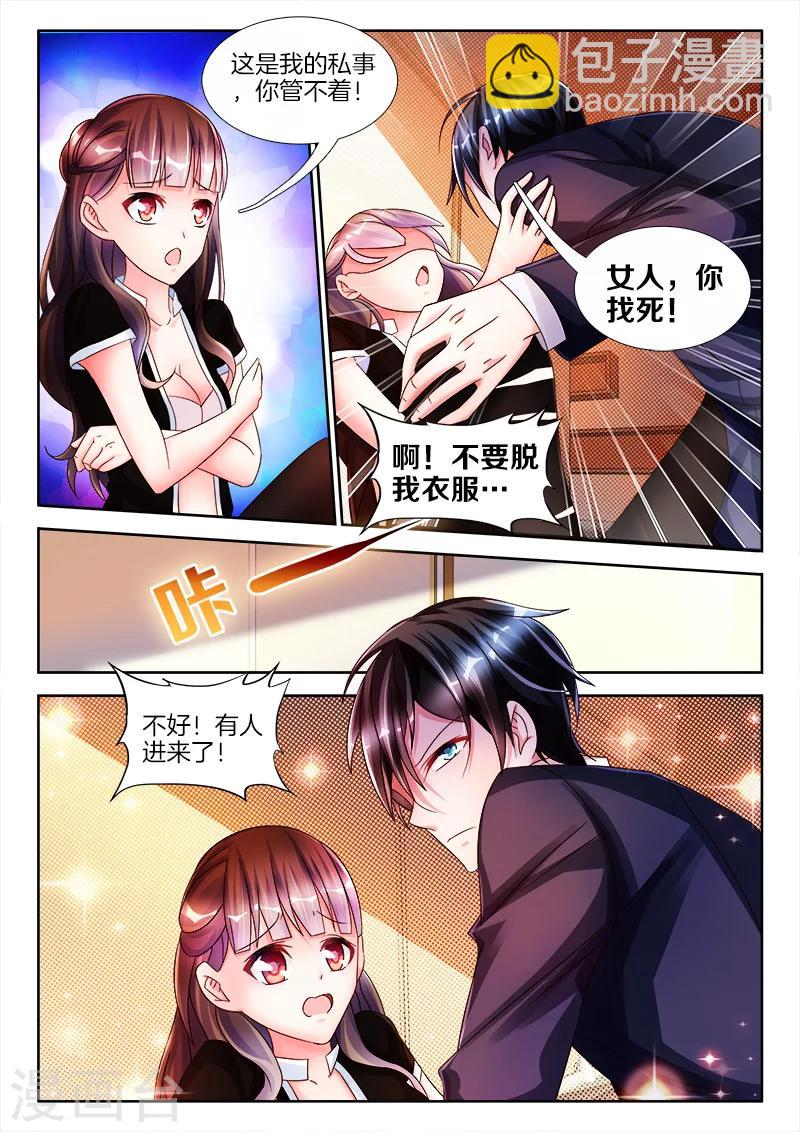 第15话 女人，我忍不住了...-第15话