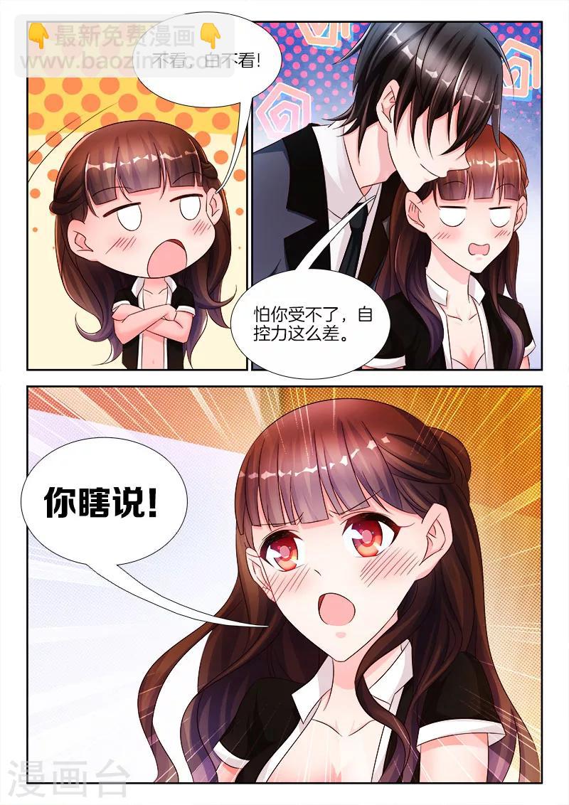 第15话 女人，我忍不住了...-第15话