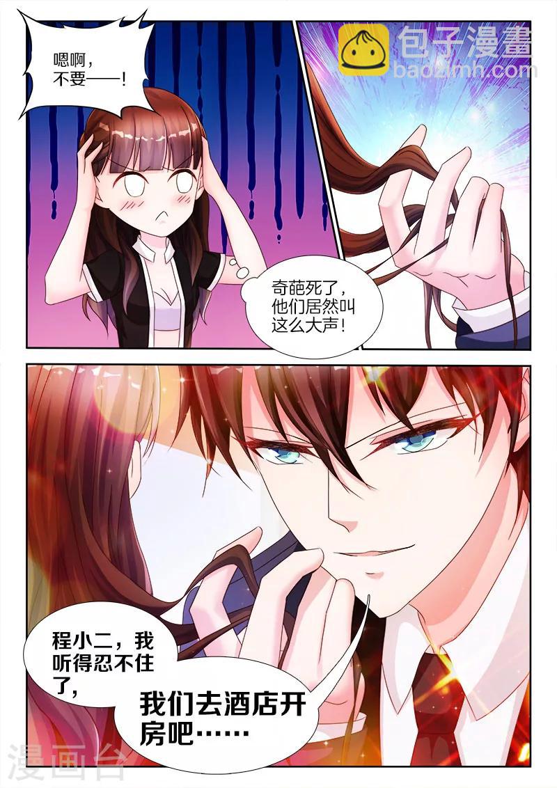 第15话 女人，我忍不住了...-第15话