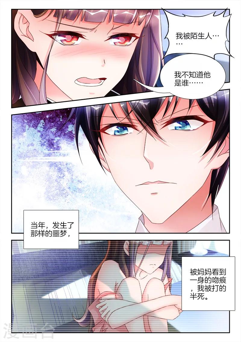 第17话 女人，这样够么？-第17话