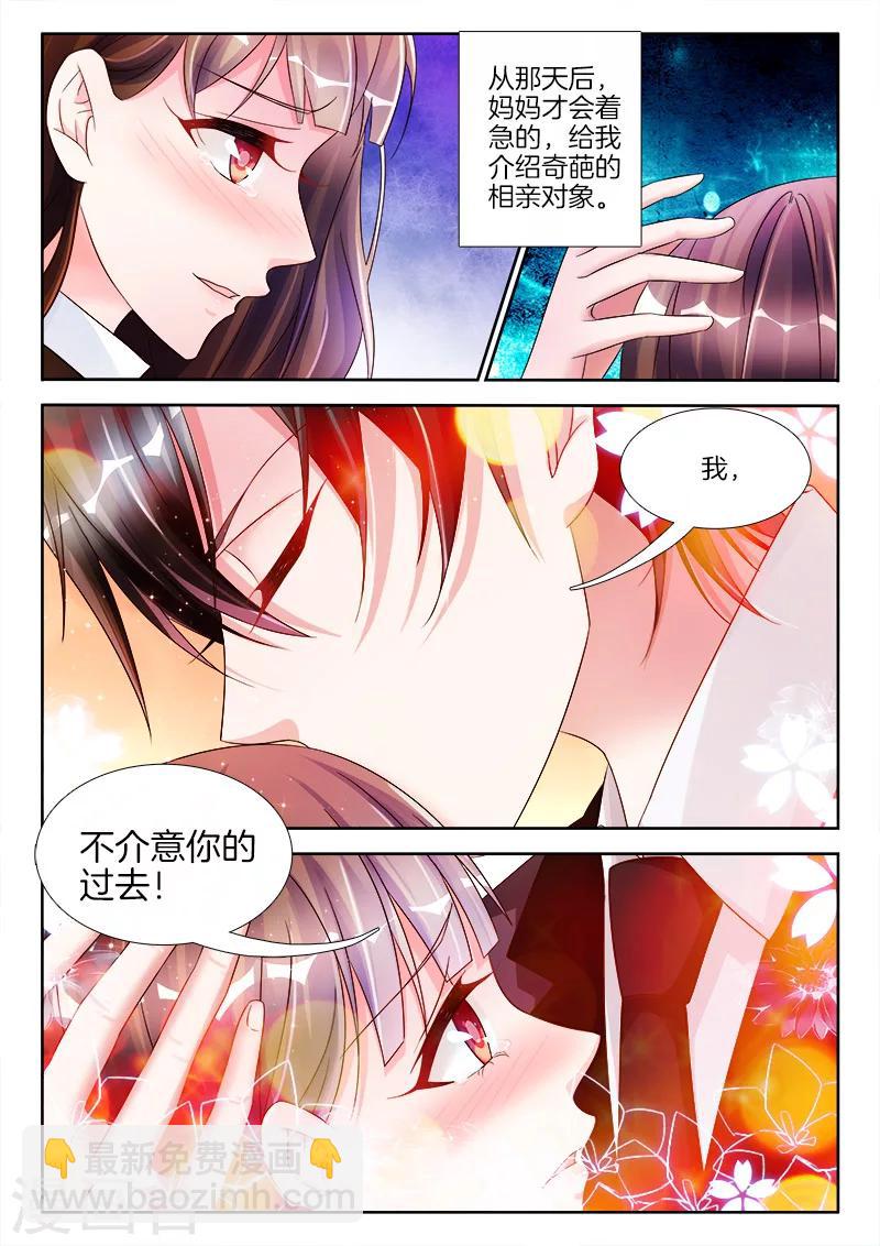 第17话 女人，这样够么？-第17话