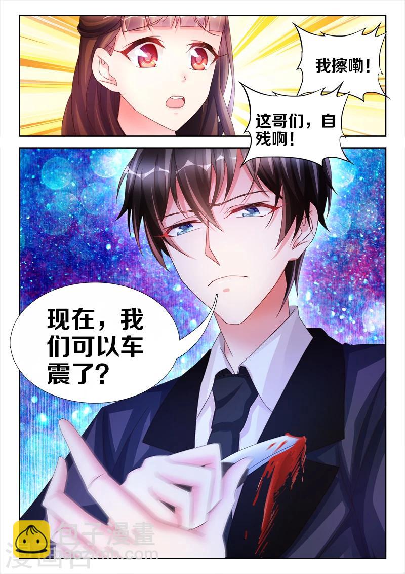 第17话 女人，这样够么？-第17话