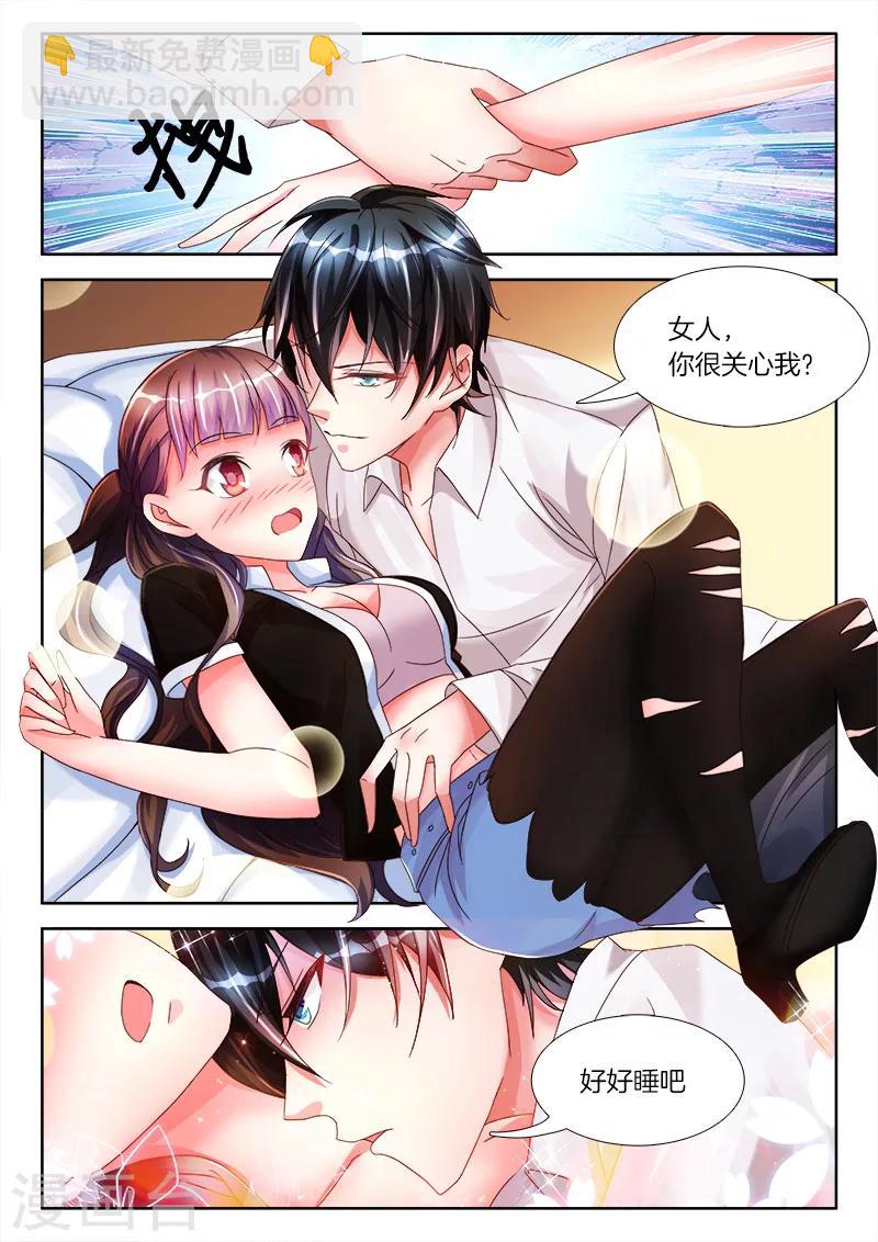 第19话 回家，陪她睡觉-第19话