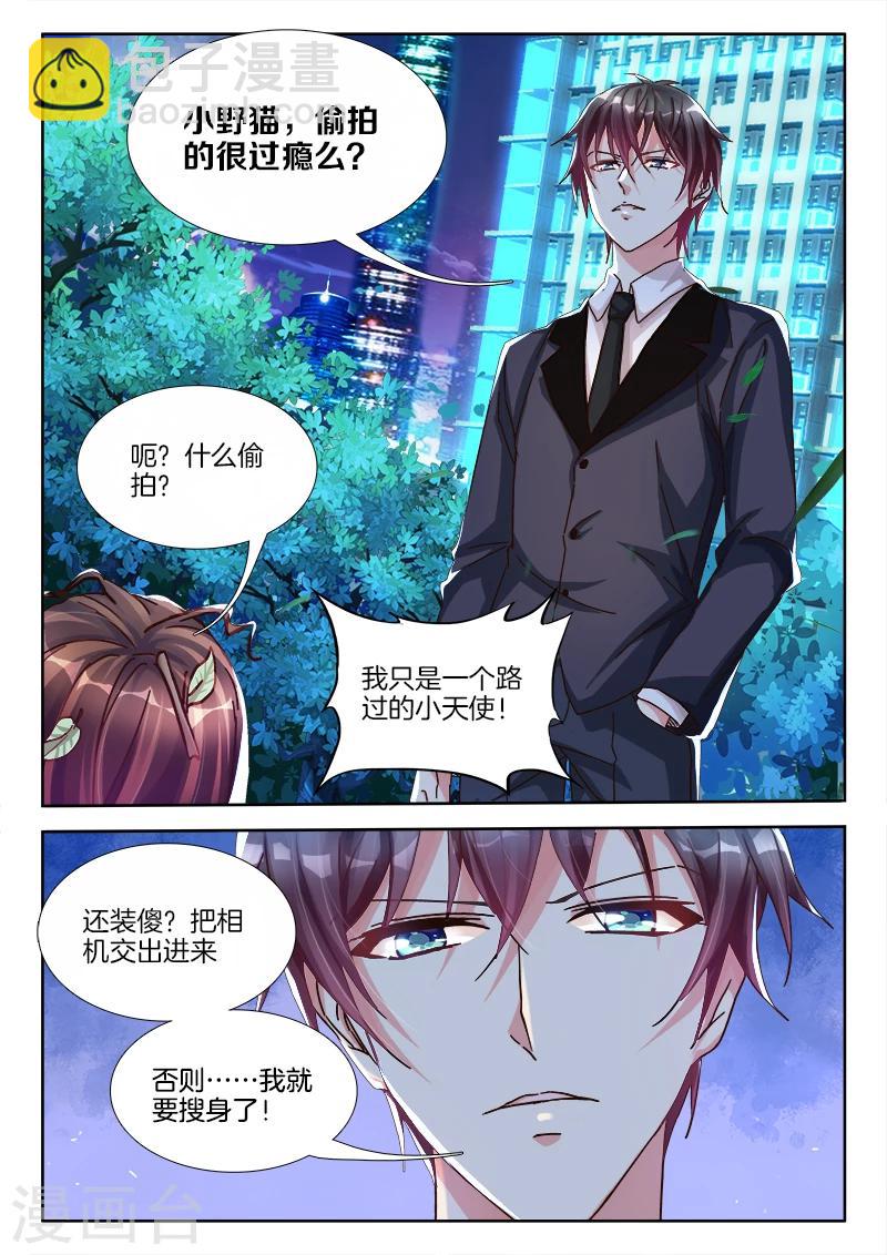 第3话 你在，惹火&hellip;&hellip;-第3话