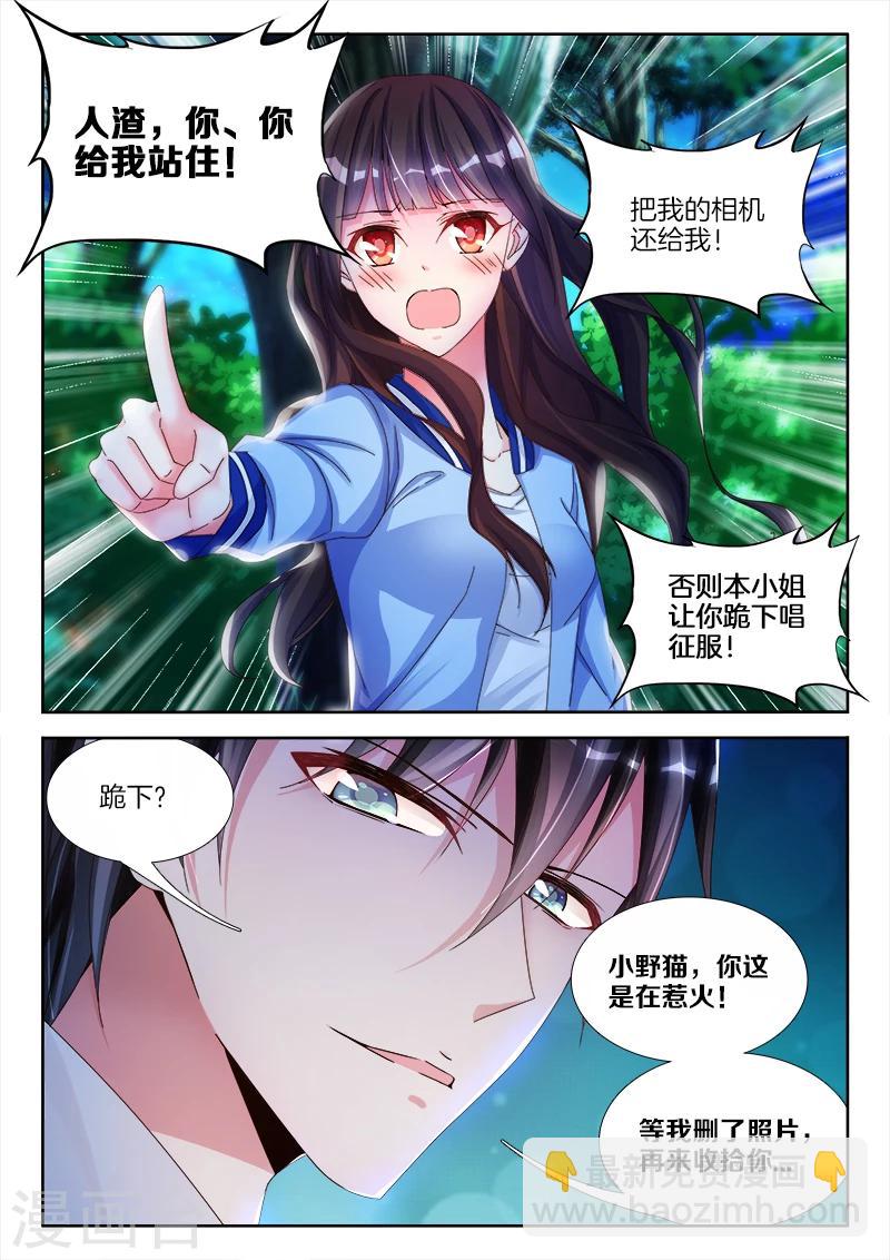 第3话 你在，惹火&hellip;&hellip;-第3话