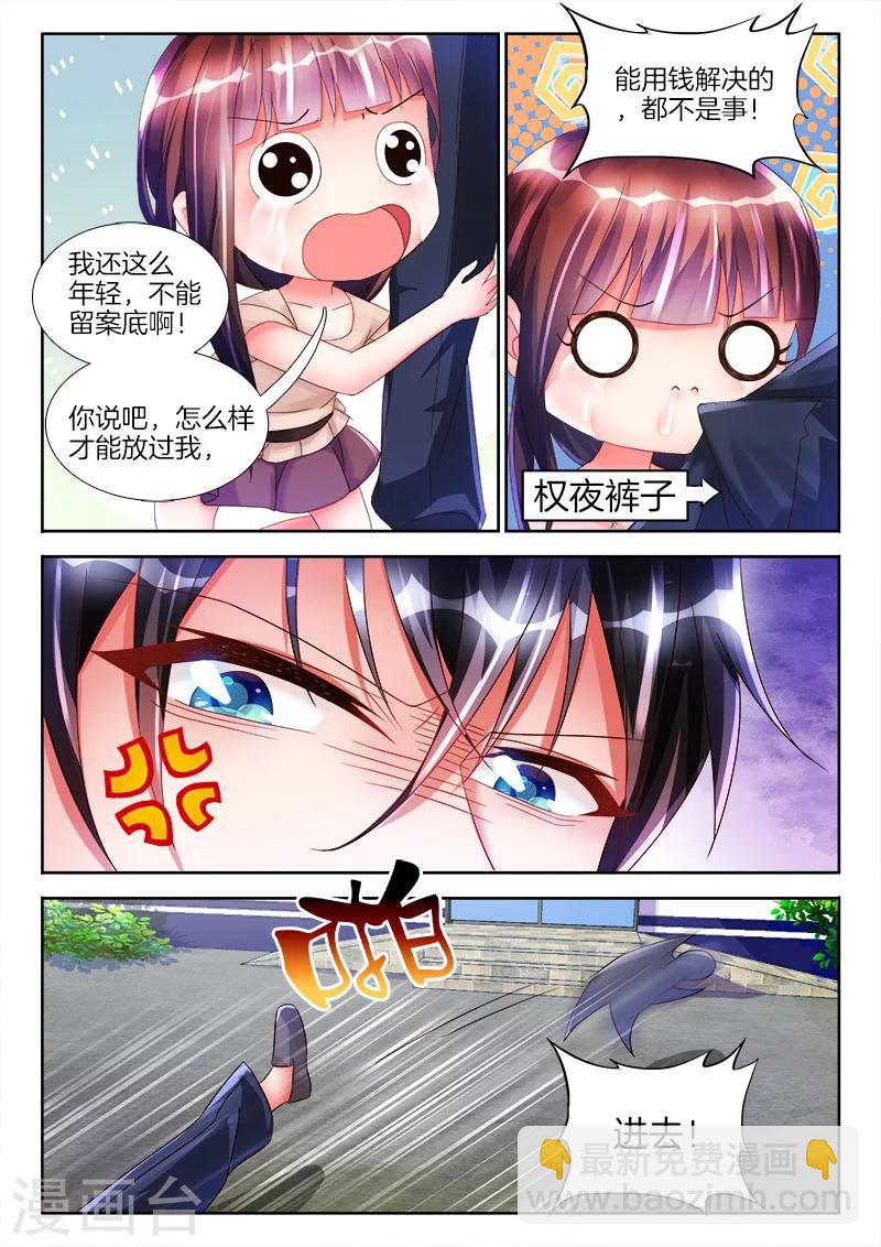 第21话 女人，给我一点甜头-第21话