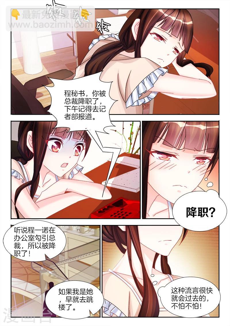 第23话 和我，人工呼吸吧！-第23话