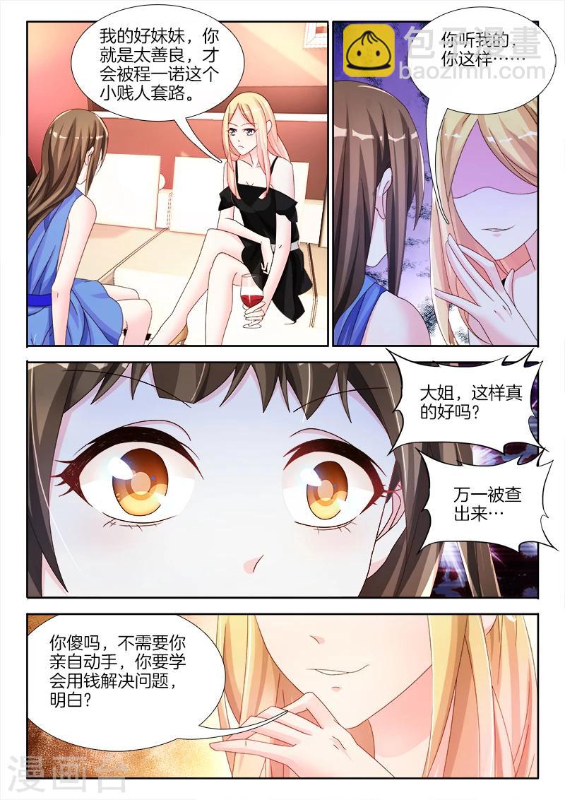 第23话 和我，人工呼吸吧！-第23话