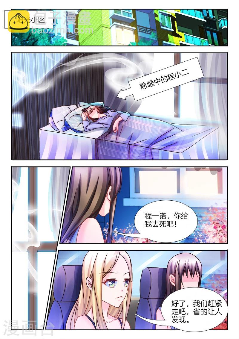 第23话 和我，人工呼吸吧！-第23话