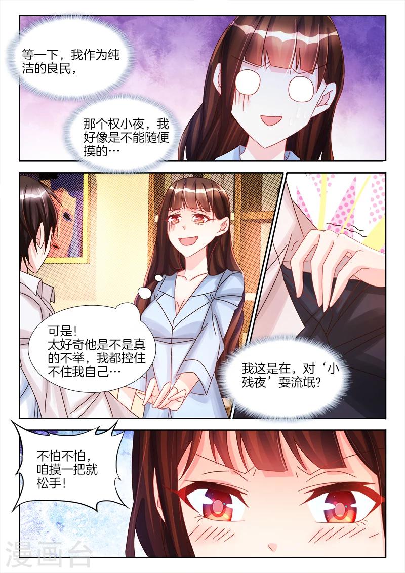 第25话 女人，我要吃了你-第25话