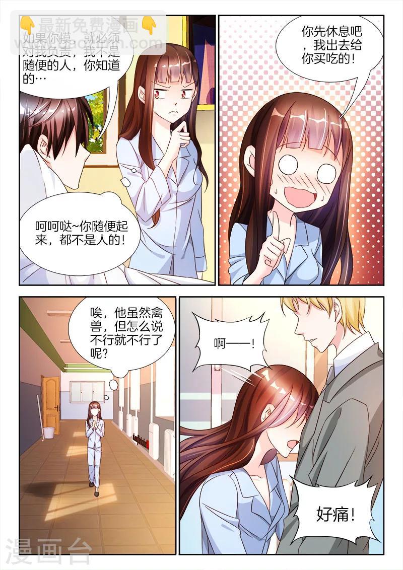 第25话 女人，我要吃了你-第25话