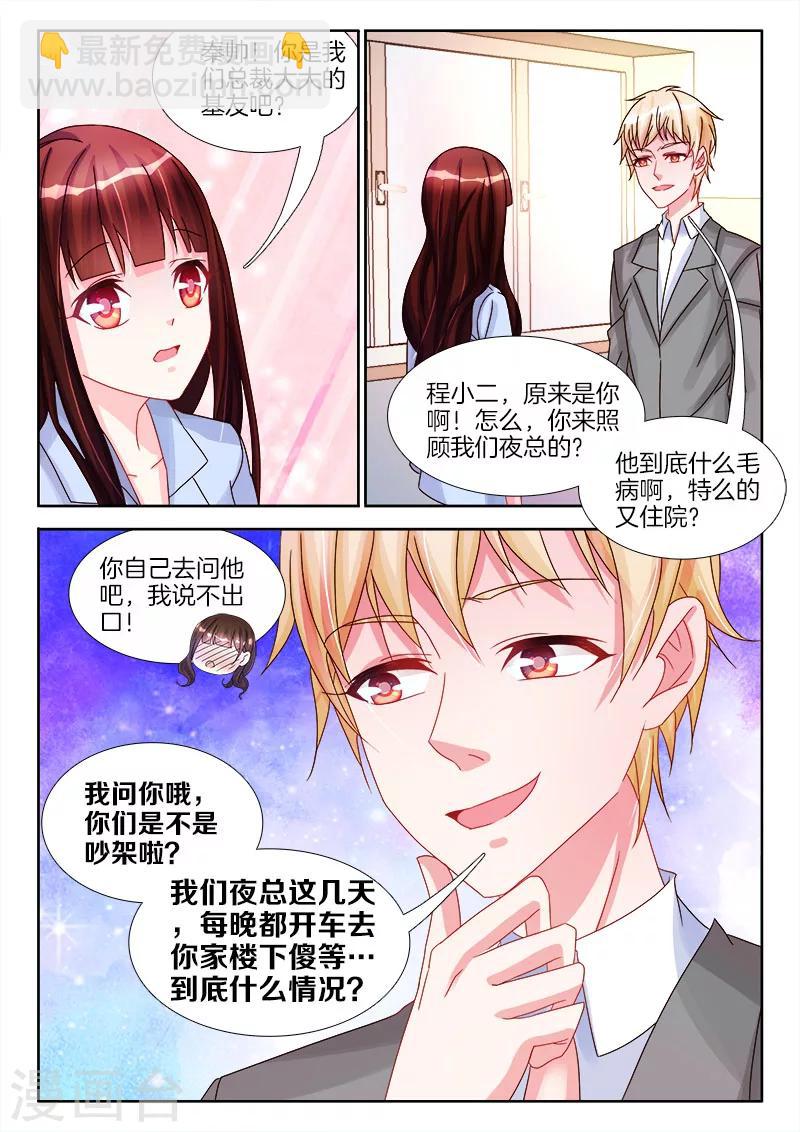 第25话 女人，我要吃了你-第25话