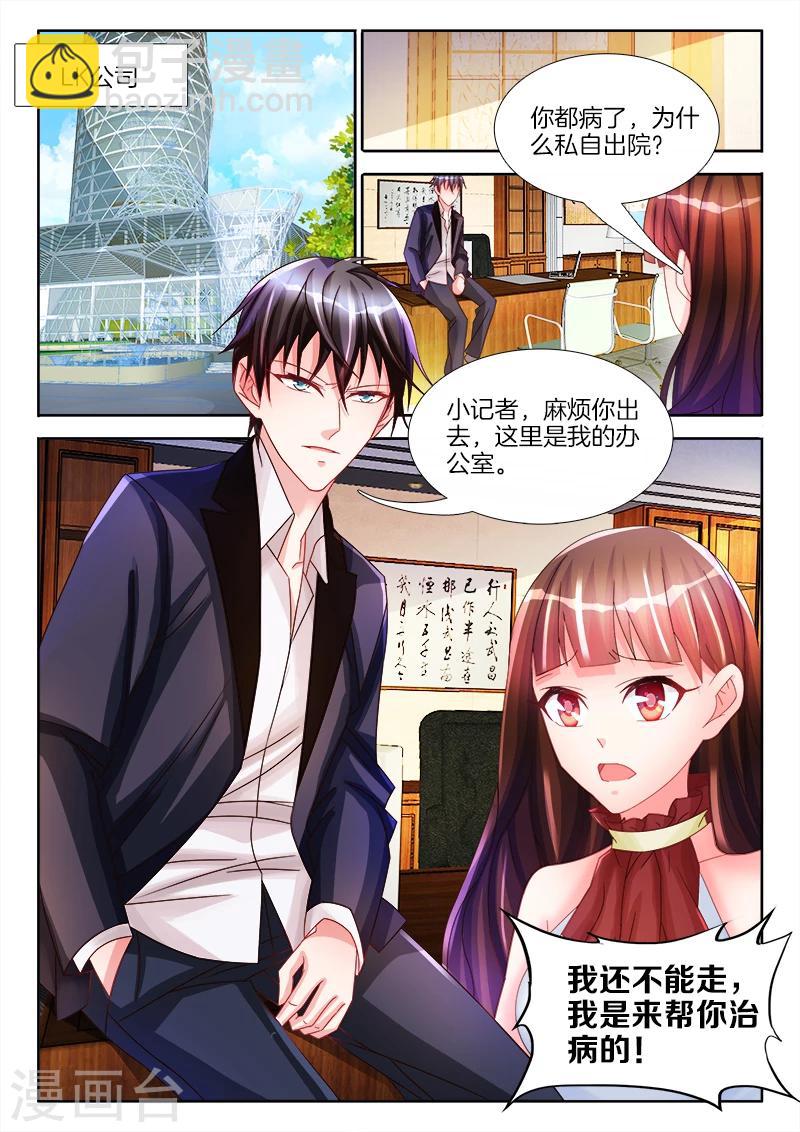 第25话 女人，我要吃了你-第25话