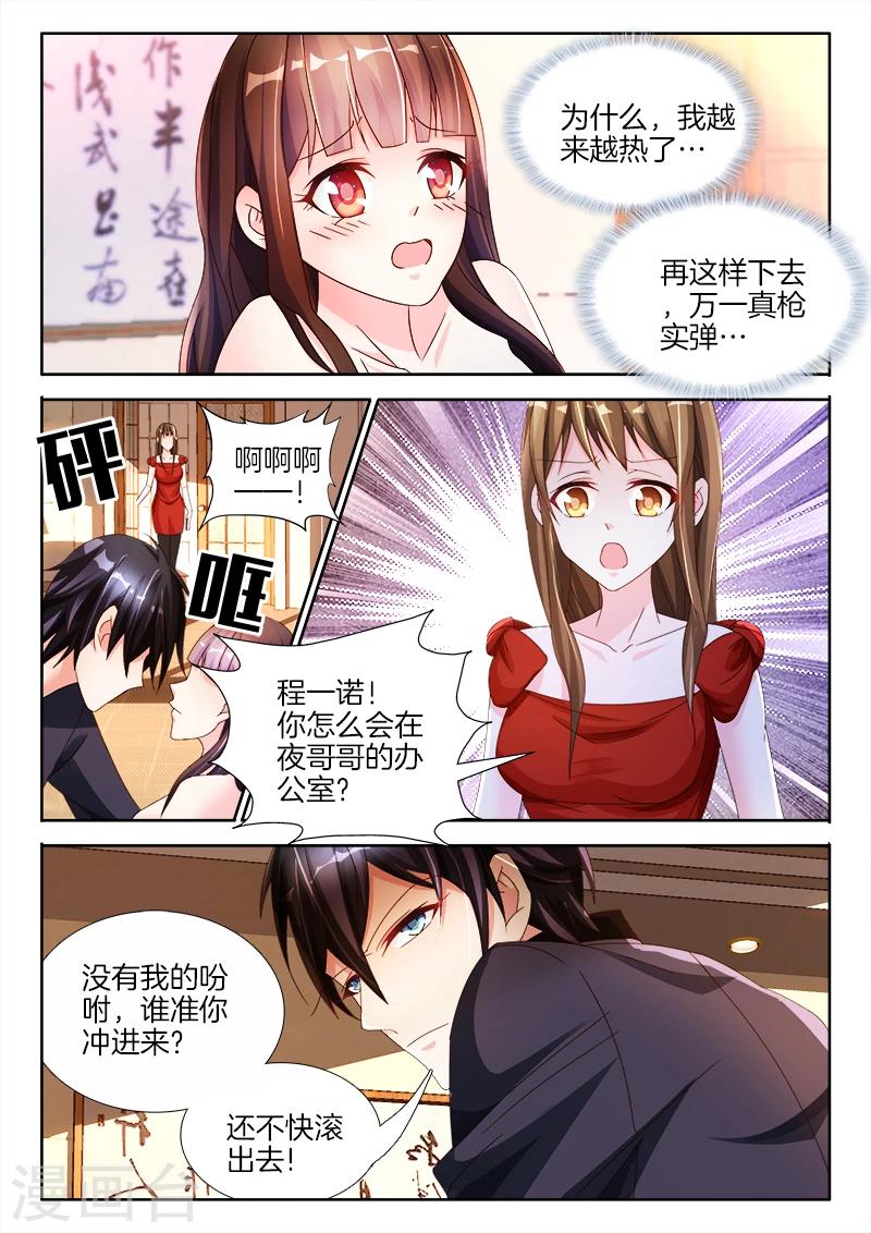 第27话 呜呜呜，没脸见人了-第27话