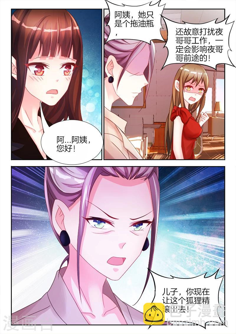 第27话 呜呜呜，没脸见人了-第27话