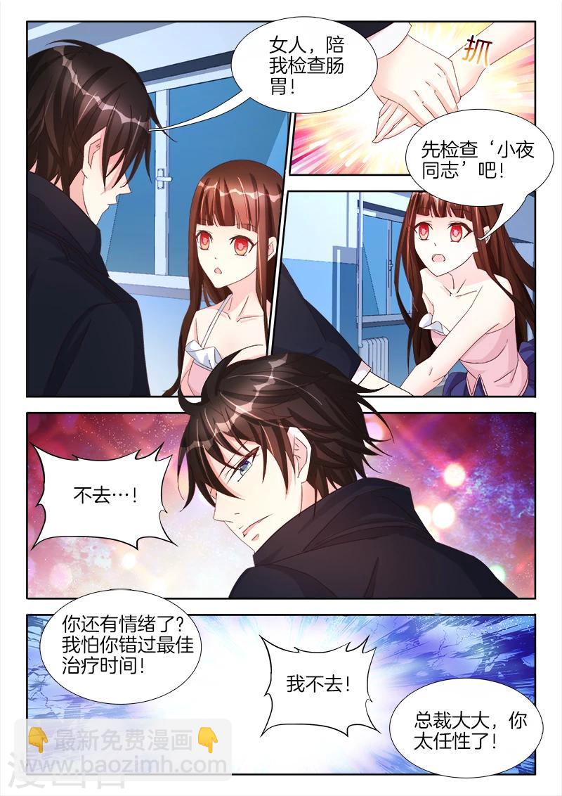 第29话 惨，成为恶魔的灭火器-第29话