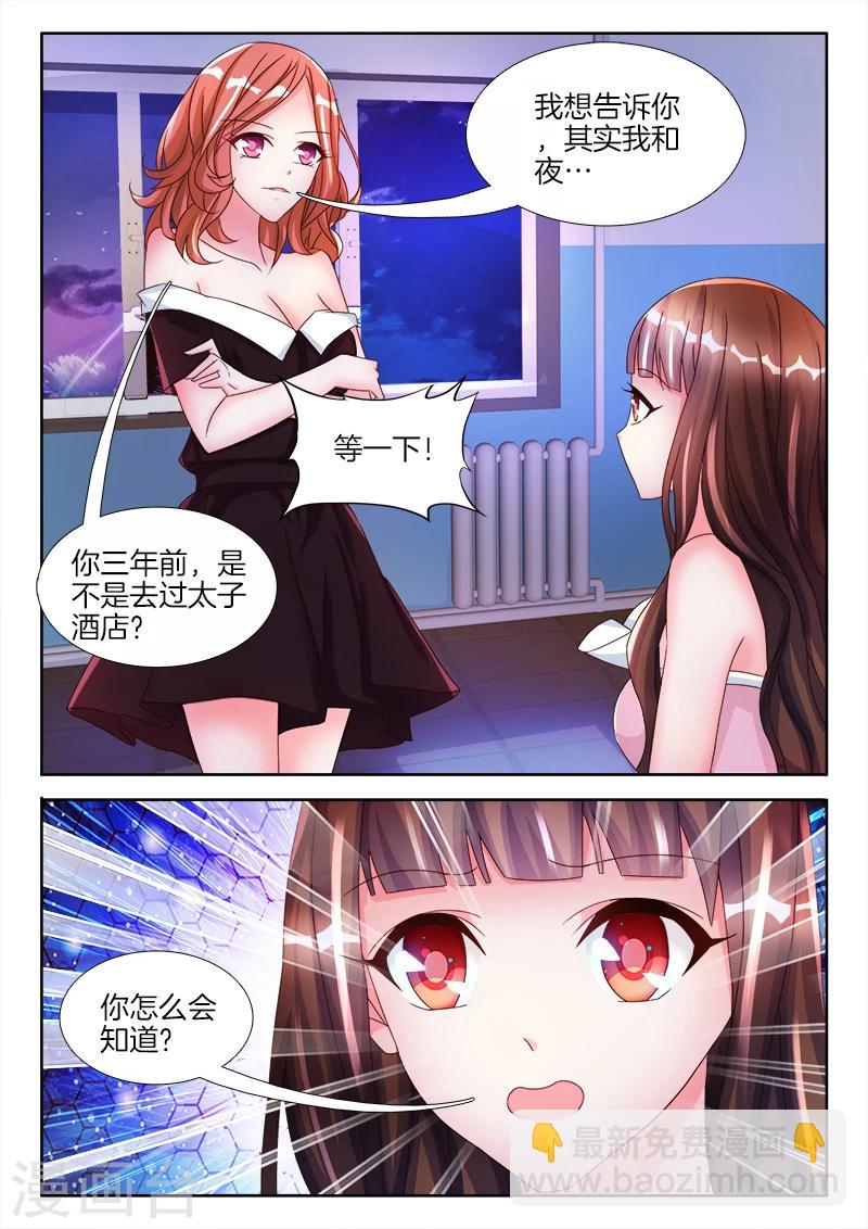 第29话 惨，成为恶魔的灭火器-第29话